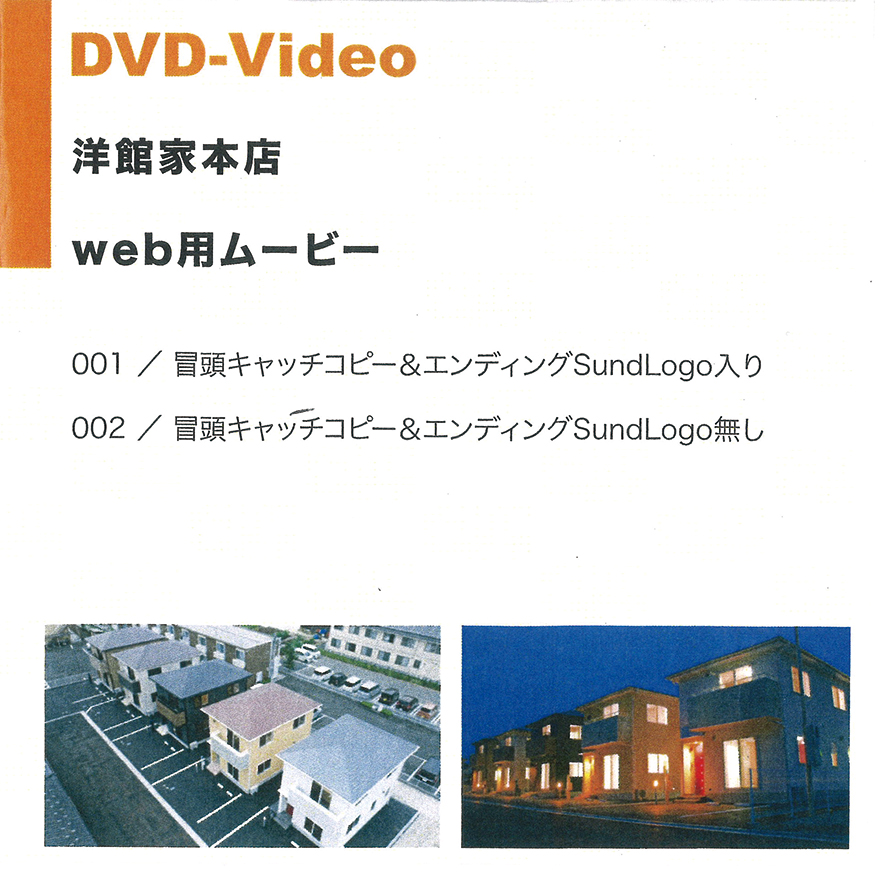 『借りるマイホーム』DVD